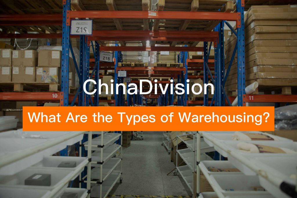 What-Are-the-Types-of-Warehouses丨ChinaDivision